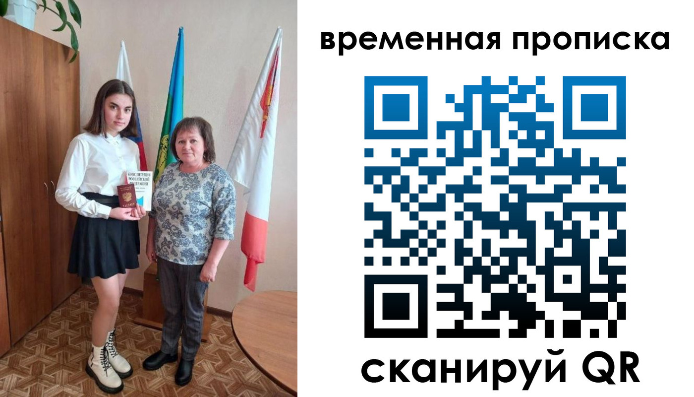 временная регистрация собственник в Эртили