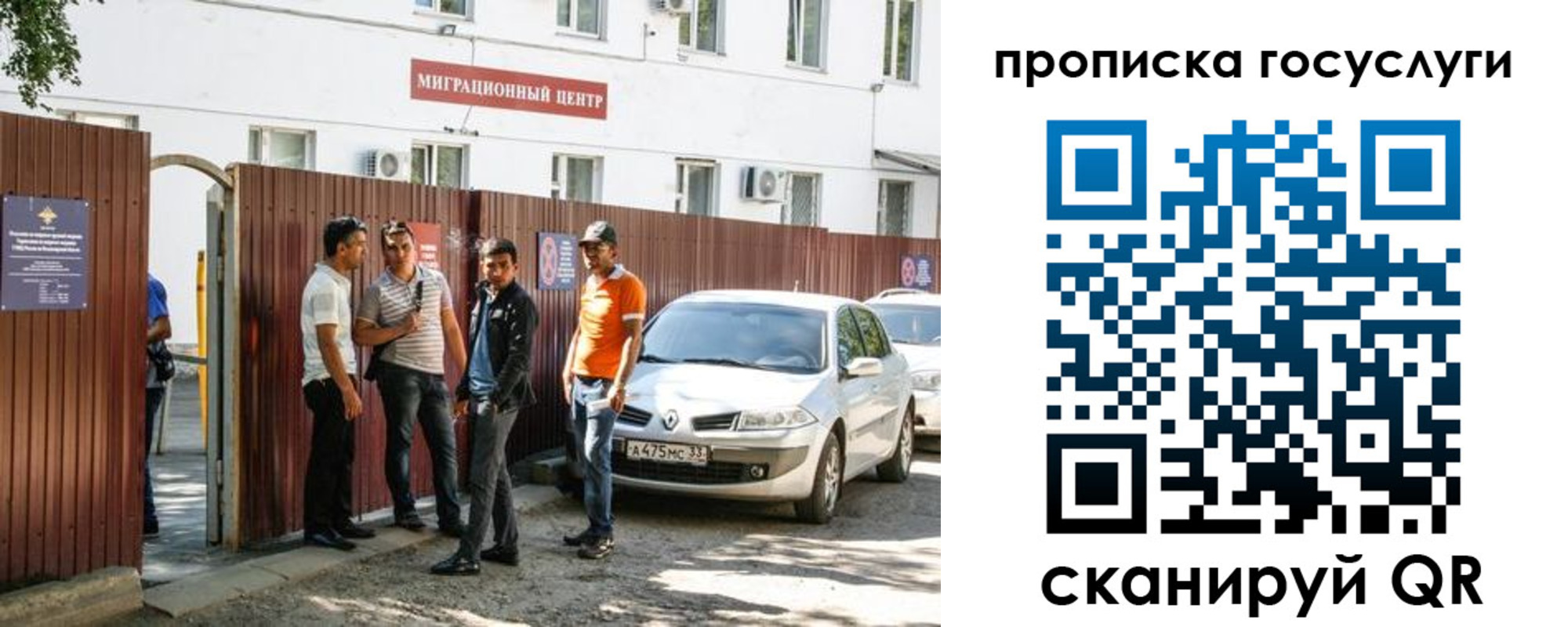 временная прописка в Эртили