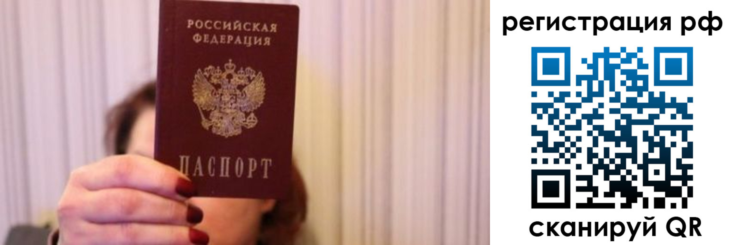временная регистрация законно в Эртили