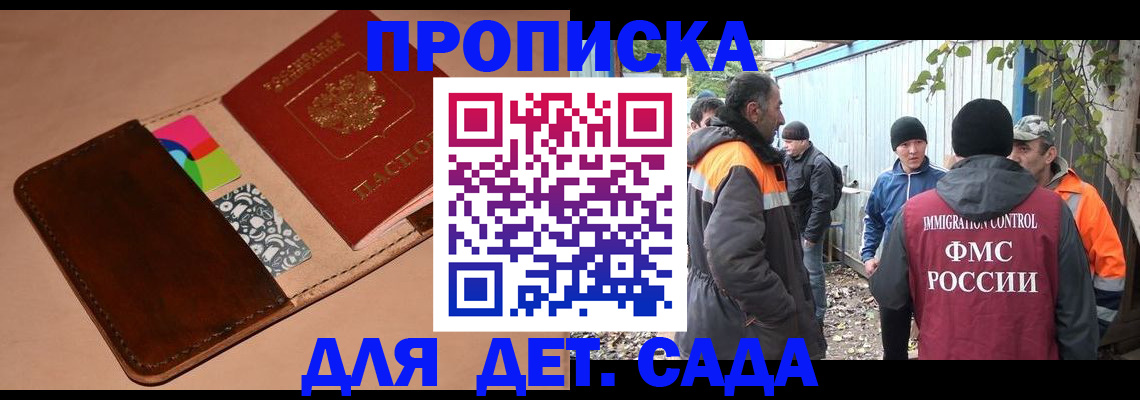 прописка иностранных граждан в Эртили
