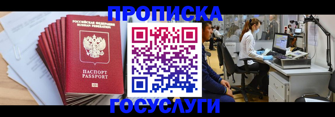 миграционный учет в Эртили