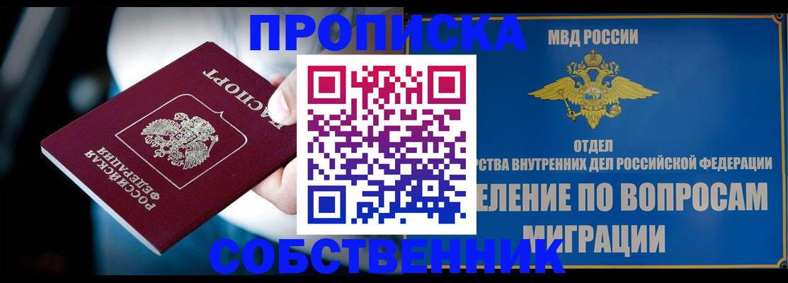 временная регистрация в Эртили