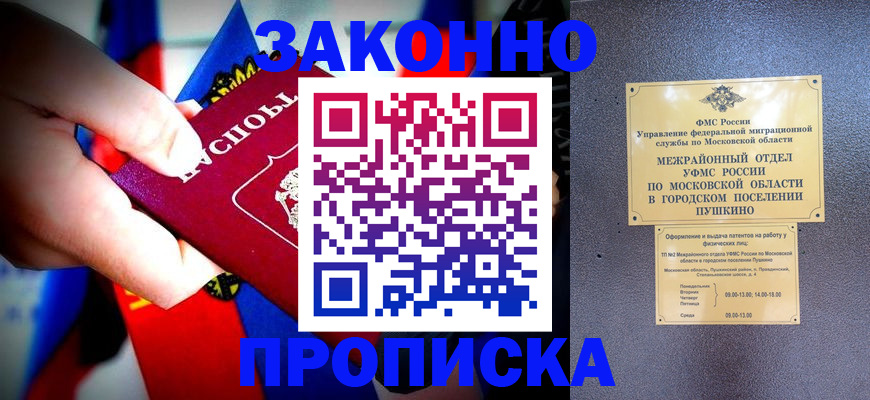 прописка для кредита в Эртили