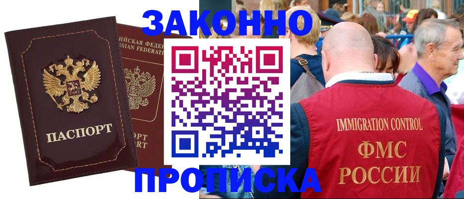 прописка паспорт в Эртили