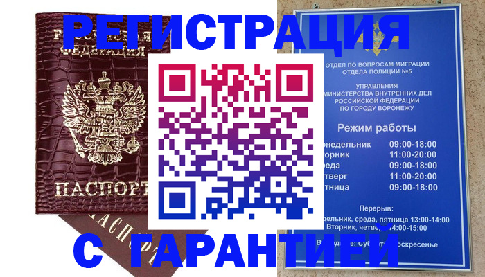 миграционный учет в Эртили