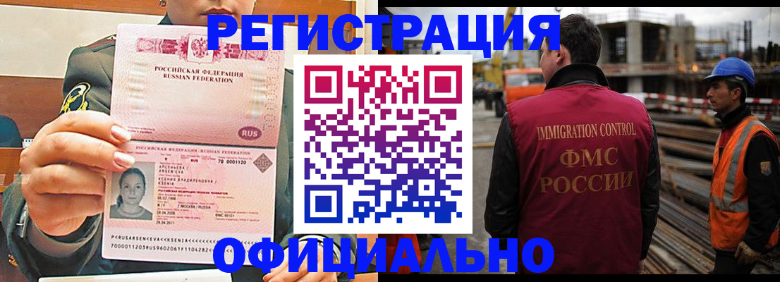 прописка ребенка в Эртили