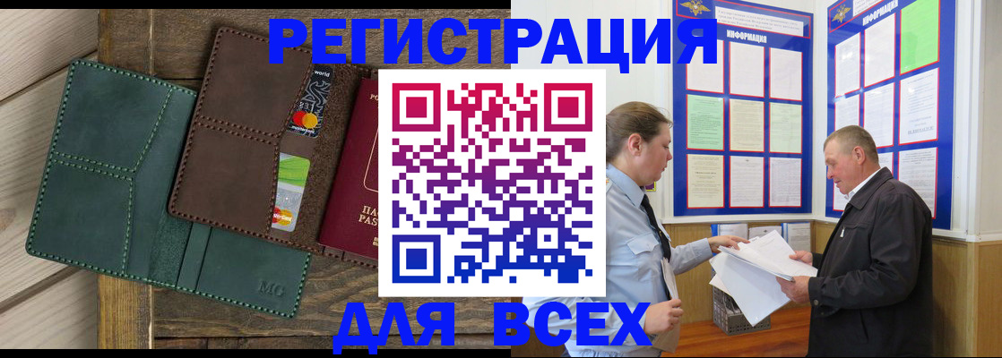 прописка штамп в Эртили