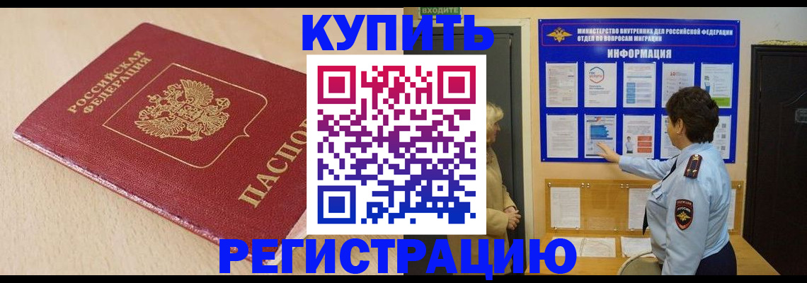 регистрация в Эртили