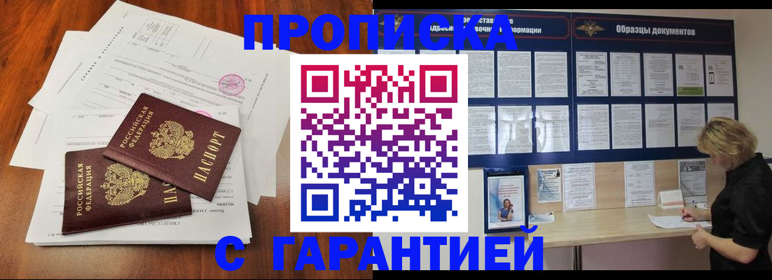 прописка для школы в Эртили